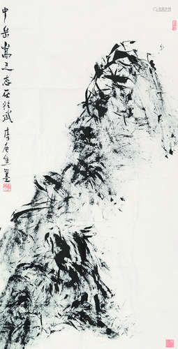 李庚（b.1950） 中岳嵩山 软片 纸本