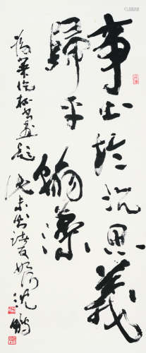 沈鹏（b.1931） 书法 立轴 纸本