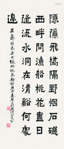 秦咢生（1900～1990） 1980年作 书法 软片 纸本