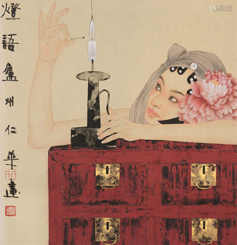 王仁华（b.1952） 2000年作 灯语 镜片 设色纸本