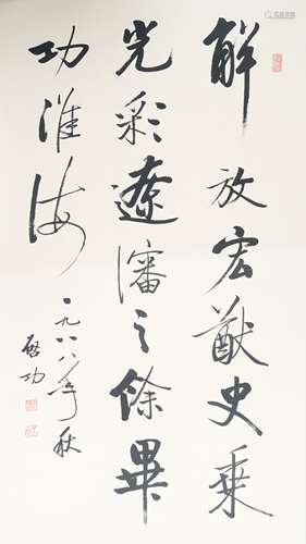 CHINESE SCROLL CALLIGRAPHY ON PAPER