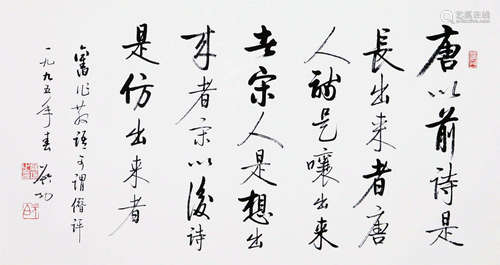 CHINESE SCROLL CALLIGRAPHY ON PAPER WITH PUBLICATION