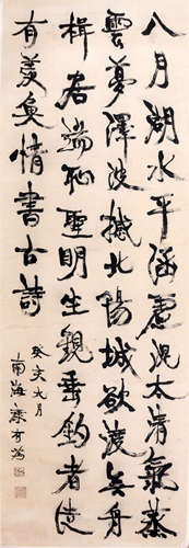 CHINESE SCROLL CALLIGRAPHY ON PAPER