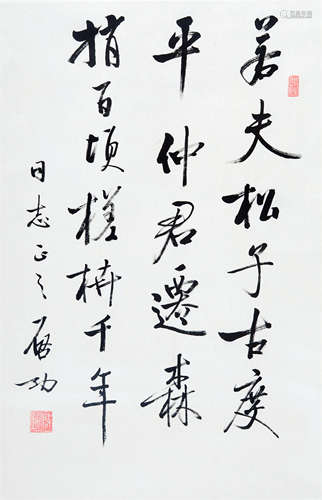 CHINESE SCROLL CALLIGRAPHY ON PAPER