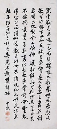 CHINESE SCROLL CALLIGRAPHY ON PAPER