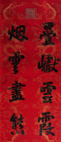 CHINESE SCROLL CALLIGRAPHY COUPLET