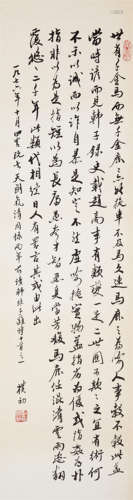 CHINESE SCROLL CALLIGRAPHY ON PAPER