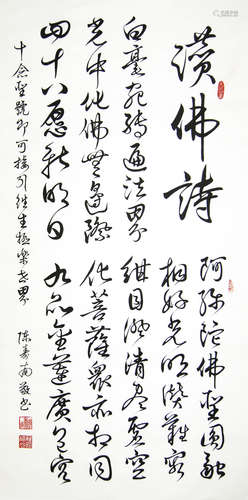 陳壽南  讚佛詩   （草書）