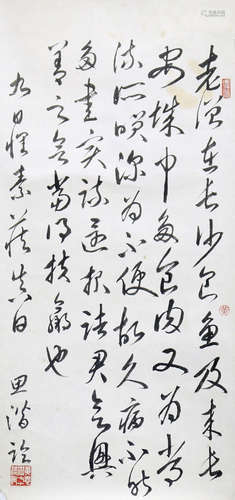 香港書法家王思潛  行草書