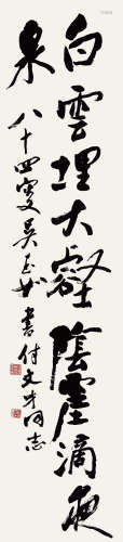 吴玉如（1898-1982） 书法 水墨纸本 立轴