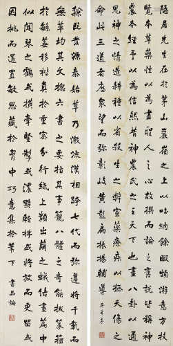 魏戫（1870-1938） 书法对联 水墨纸本 立轴