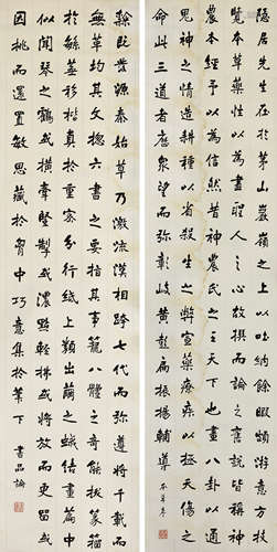 魏戫（1870-1938） 书法对联 水墨纸本 立轴