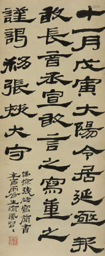 余明善（1916-2005） 1981年作 书法 水墨纸本 立轴