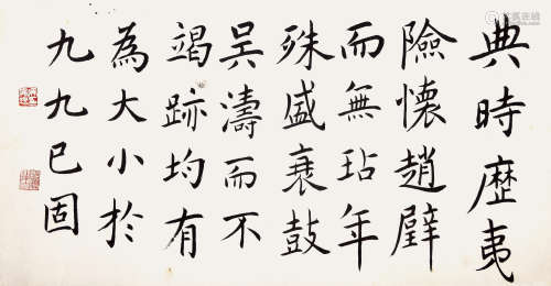 吴玉如（1898-1982） 书法 水墨纸本 镜框