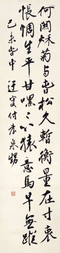 吴玉如（1898-1982） 1979年作 书法 水墨纸本 立轴