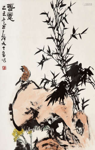 孙其峰（b.1920） 2009年作 春意 设色纸本 托片