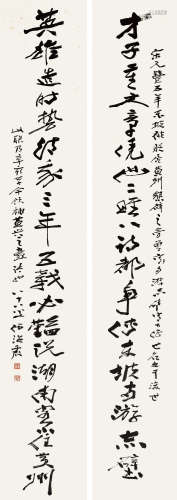 何海霞（1908-1998） 书法对联 水墨纸本 立轴