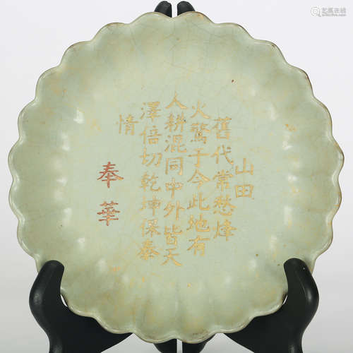 CHINESE CELADON GLAZED PORCELAIN PLATE