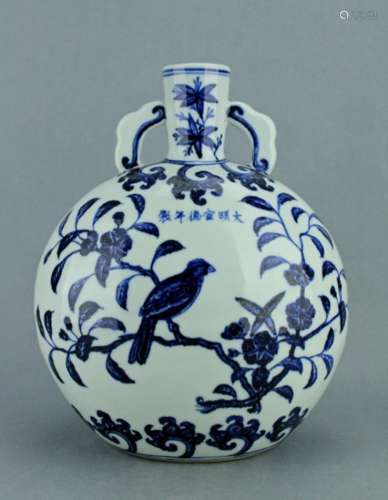 Ming Blue&White Porcelain Moon Flask XuanDe Mark