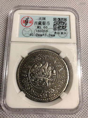 A TIBETAN SILVER COIN, THE REPUBLIC OF CHINA