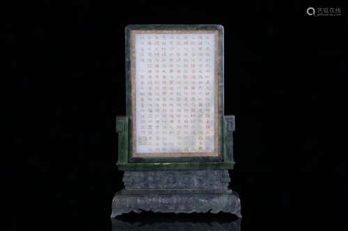18-19TH CENTURY, A HETIAN JADE TABLE SCREEN ORNAMENT, LATE QING DYNASTY