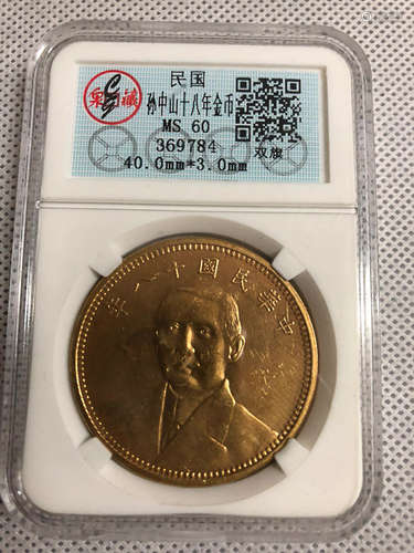 A GOLD COIN, THE REPUBLIC OF CHINA