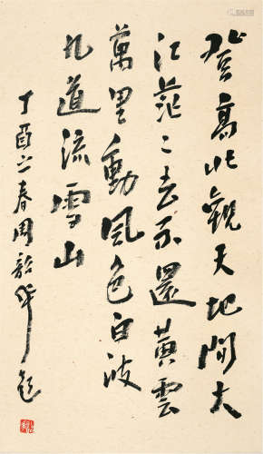 周韶华（b.1929） 行书 立轴 纸本