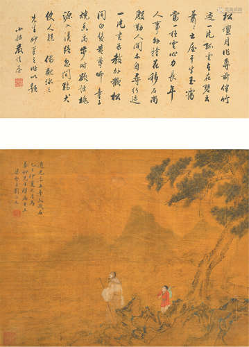 刘泳之（1809～1850） 深山访友图 立轴 绢本