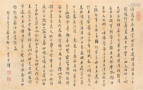 黄君壁（1889～1991） 书法 托片 纸本