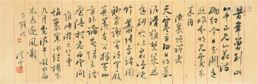 孙晓云（b.1955） 行书 软片 纸本