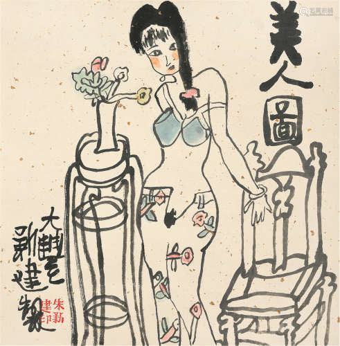 朱新建（1953～2014） 美人图 托片 纸本