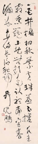 沈鹏（b.1931） 草书 软片 纸本