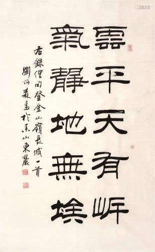 刘炳森（1937.8～2005.2） 隶书 软片 纸本