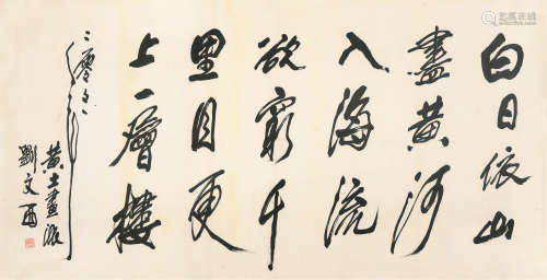 刘文西（b.1933） 书法 托片 纸本