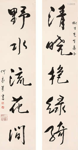 何家英（b.1957） 书法字对 镜片 纸本