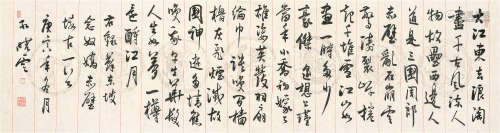 孙晓云（b.1955） 书法 软片 纸本