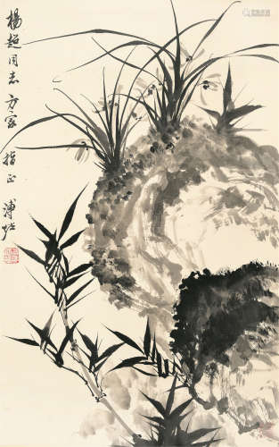 溥佐（1918～2001） 兰竹图 立轴 纸本