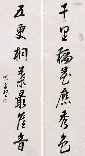 沈柔坚 （1919-1998） 行书七言对联 水墨纸本镜片