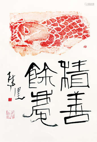 林健 （b.1942） 题汉画像石拓片 水墨纸本镜框