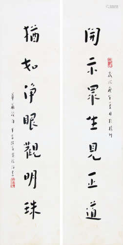 黄福海 （1911-1995） 行书七言对联1990年作 水墨纸本立轴