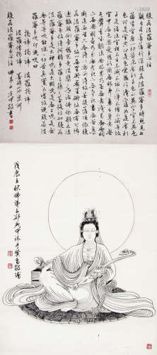 郑光中 （b.1946） 行书·观音 水墨纸本立轴