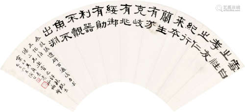 沈演公 （1867-？） 隶书“张迁碑”1929年作 水墨纸本扇片