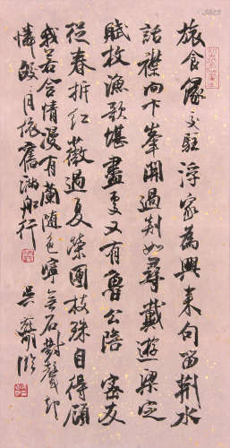 吴燕明 （b.1960） 行书 水墨纸本镜片