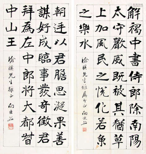 向连茹 （1873-1944） 行书对屏 水墨纸本未裱