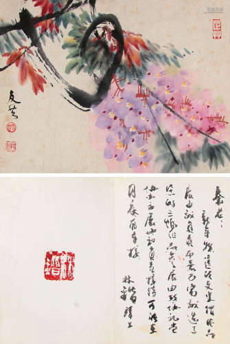 林锴、章友芝 （1924-2008） 行书明信片·紫藤花 水墨纸本镜框