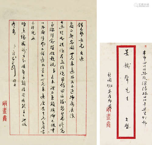 黄葆戉 （1860-1969） 信札一通一开 水墨纸本未裱