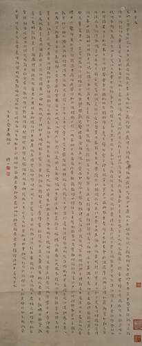 FU SHAN QING CALLIGRAPY SCROLL