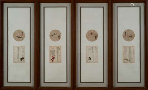 1960, SET 4  QI BAISHI FRAMED PAINTINGS