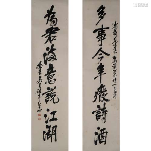 1917, WU CHANGSHUO CALLIGRAPHY COUPLET