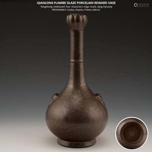 QING YONGZHENG ZIJIN GLAZED GARLIC VASE